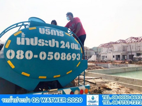 รถน้ำประปา ราคาถูก